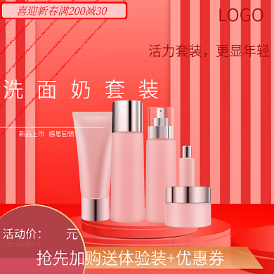 网店电商化妆品产品首页模板套用