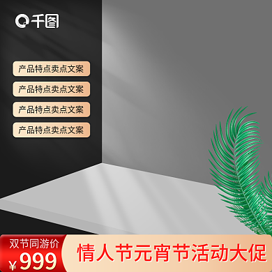 原创深色立体简约主图背景PSD