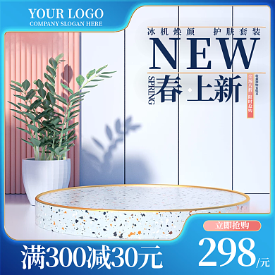 简约春尚新主图通用主图蓝色主图c4d主图