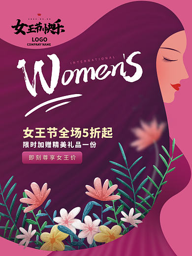 38三八妇女节女神紫红色海报