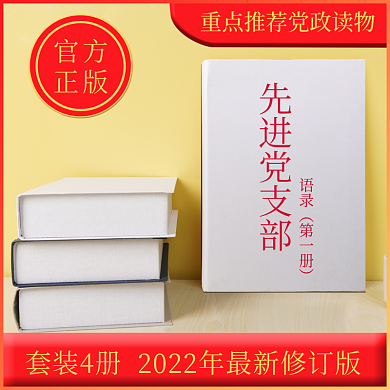 党政读物主图（千图）