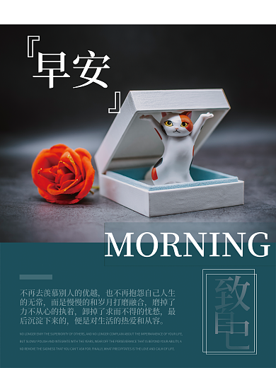 简约正能量努力自律心语日签朋友圈早安配图