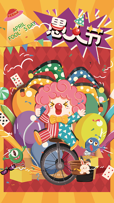 卡通手绘插画愚人节节日海报
