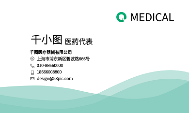 医药公司名片 名片