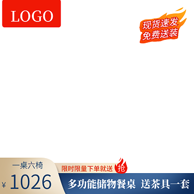 淘宝天猫直通车产品上新促销主图京东拼多多