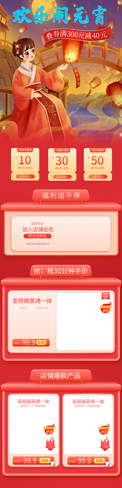 元宵放花灯古风少女孔明灯淘宝首页