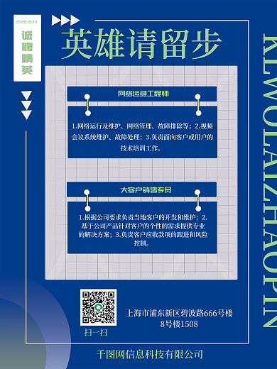 镭射风简约企业招聘校招人才求职招聘海报