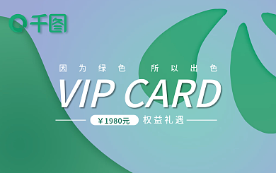 会员卡几何商务公司企业名片模板渐变简约