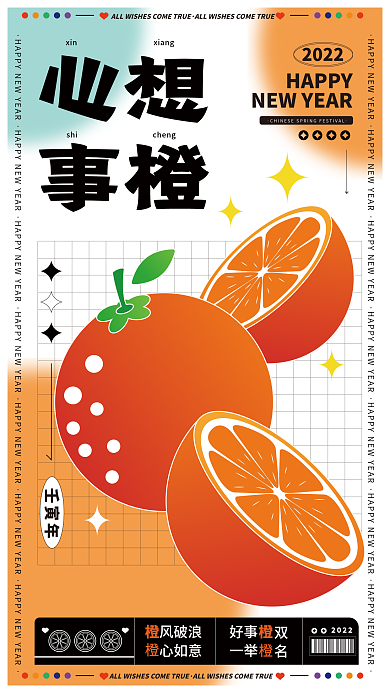 开工开运心想事成手机海报