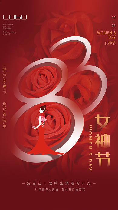 创意简约大气红色38女神节妇女节海报