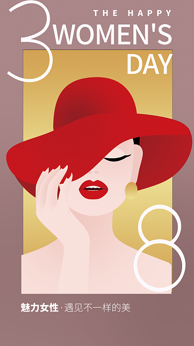 创意时尚插画三八妇女节女神节节日海报