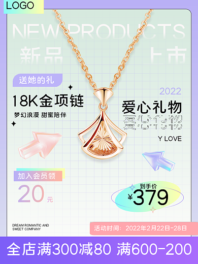 酸性设计珠宝饰品新品上市主图直通车