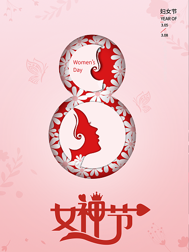 浪漫38三八妇女节女神节活动宣传海报