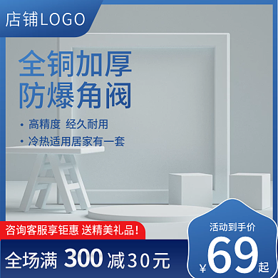 蓝色简约五金主图展示台主图c4d主图促销