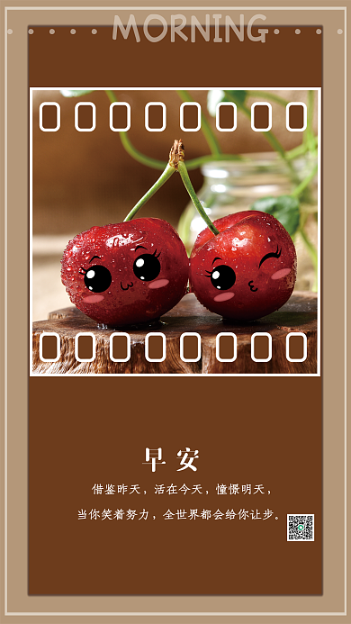 香甜可爱樱桃车厘子早安海报