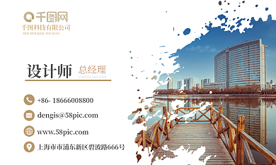 创意时尚个人名片公司旅游商务名片模板
