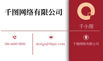 红色高端大气商务名片
