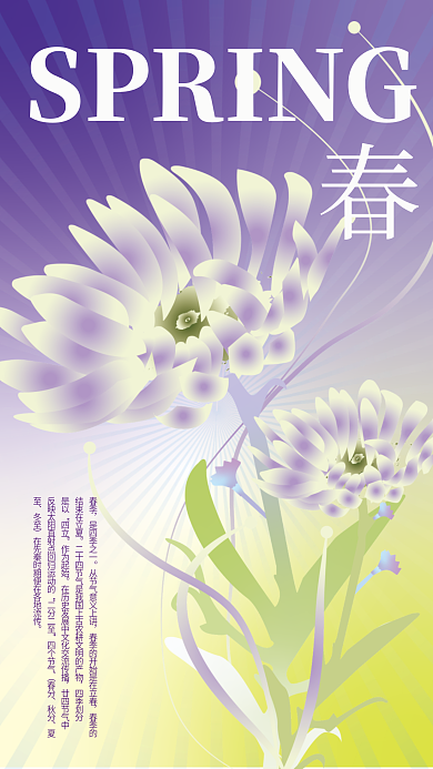 渐变梦幻春天花卉海报