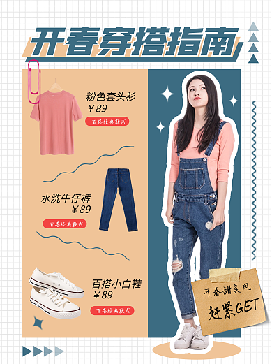 小红书女装穿搭分享推荐