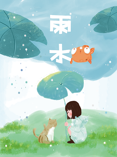手绘少女雨水节气海报