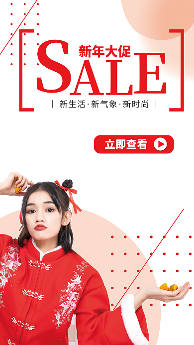 2022喜庆新年服装促销活动海报