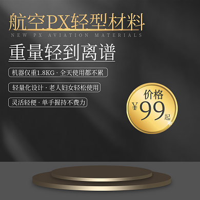 黑金大气简约金属家用生活电器类主图直通车