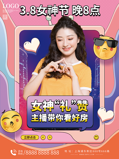 38女神节房地产直播海报