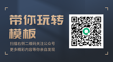大气简约科技风二维码名片
