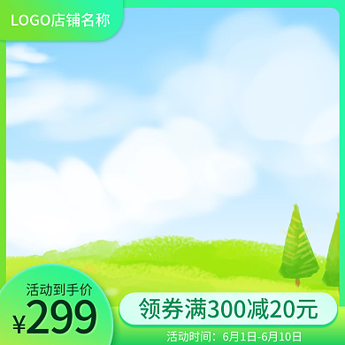 暖春季简约主图通用日常主图