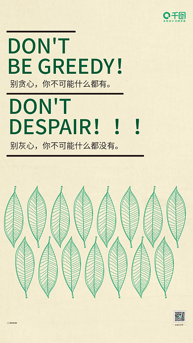 公益海报励志海报