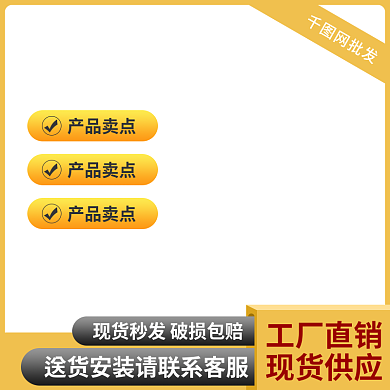工厂直销小商品批发主图