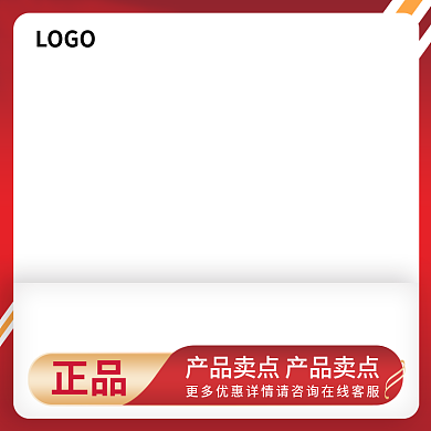 简约红色节日促销主图模板喜庆直通车主图