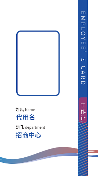 紫色商务工作证件