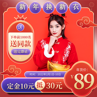 新年春节不打烊服装服饰红色喜庆主图套图