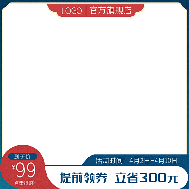 电商主图直通车早餐藕粉莲子汤促销简约