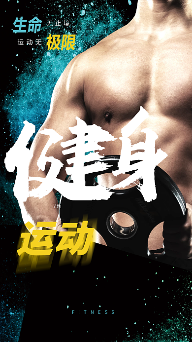 健身俱乐部健身会所