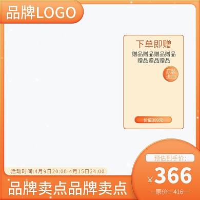 电商淘宝主图直通车图促销38女王节红美妆