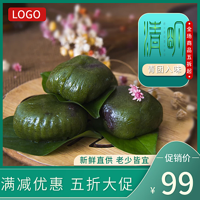 清明节主图直通车