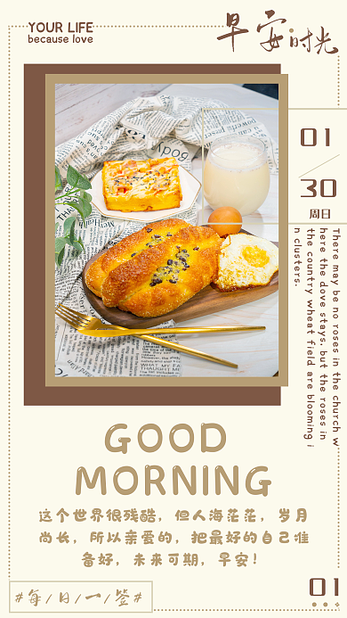 早安壁纸背景小清新2022