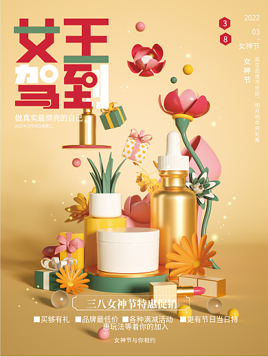 立体鲜花三八女神节美妆促销海报
