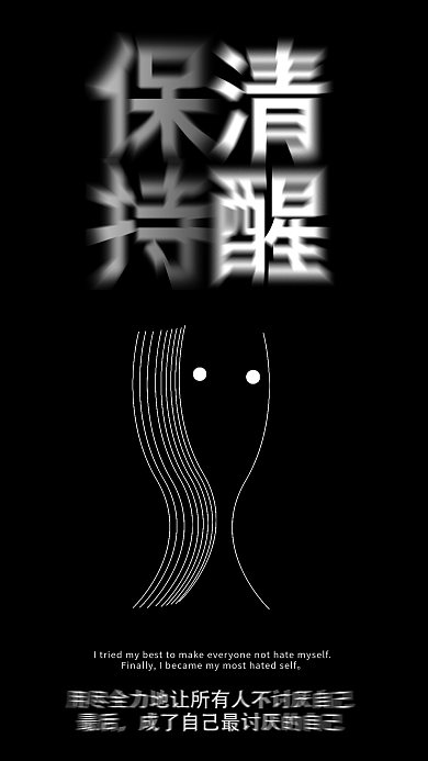 云设计3月保持清醒简约风手机壁纸