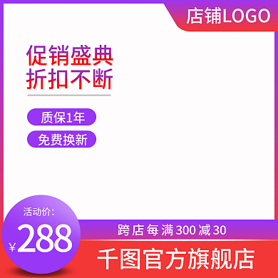 渐变色活动双11十一618亲子节主图直通