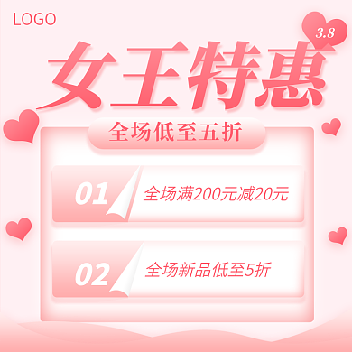 三八节女审节医美美容粉色清新活动宣传主图