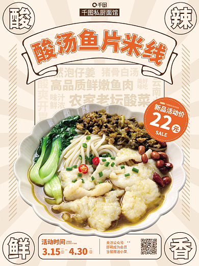 简约中式复古菜品上新宣传海报