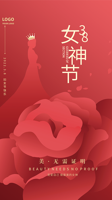 简约大气38女神节妇女节女王节宣传海报