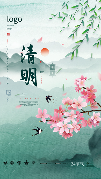 中国水墨风清明节日宣传海报