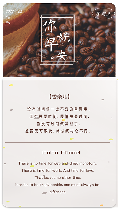 早安图日签海报简约正能量励志