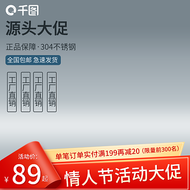 创意五金建材工具卫浴管材活动主图背景