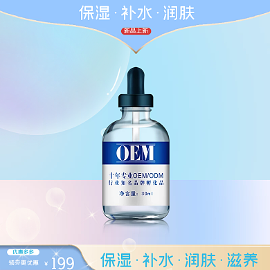 美妆洗护化妆品面膜主图保湿水电商美白口红