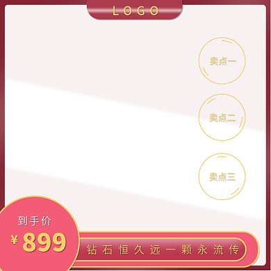 珠宝首饰主图钻石镯子银饰项链戒指直通车